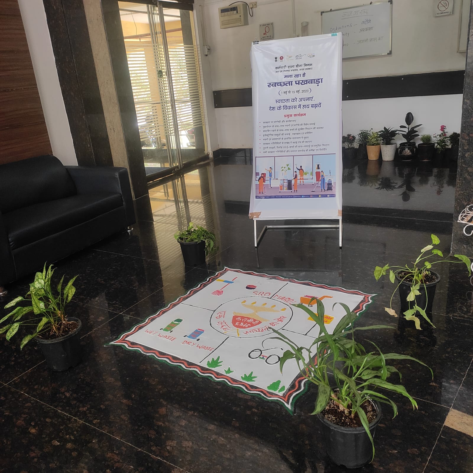 SWACHHATA PAKHWADA - 2023