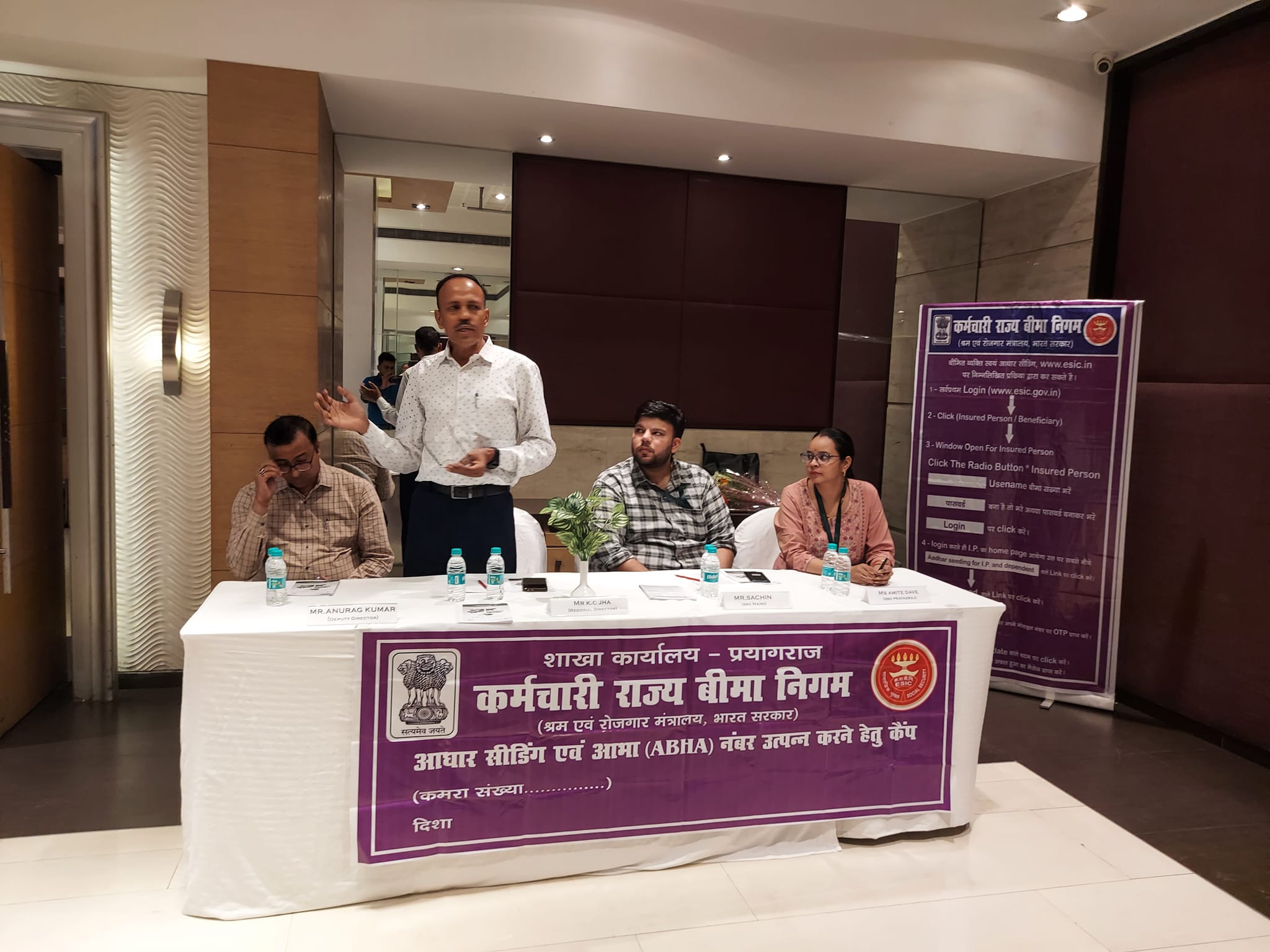 ESIC Benefit and Aadhar seeding at Prayagraj UP