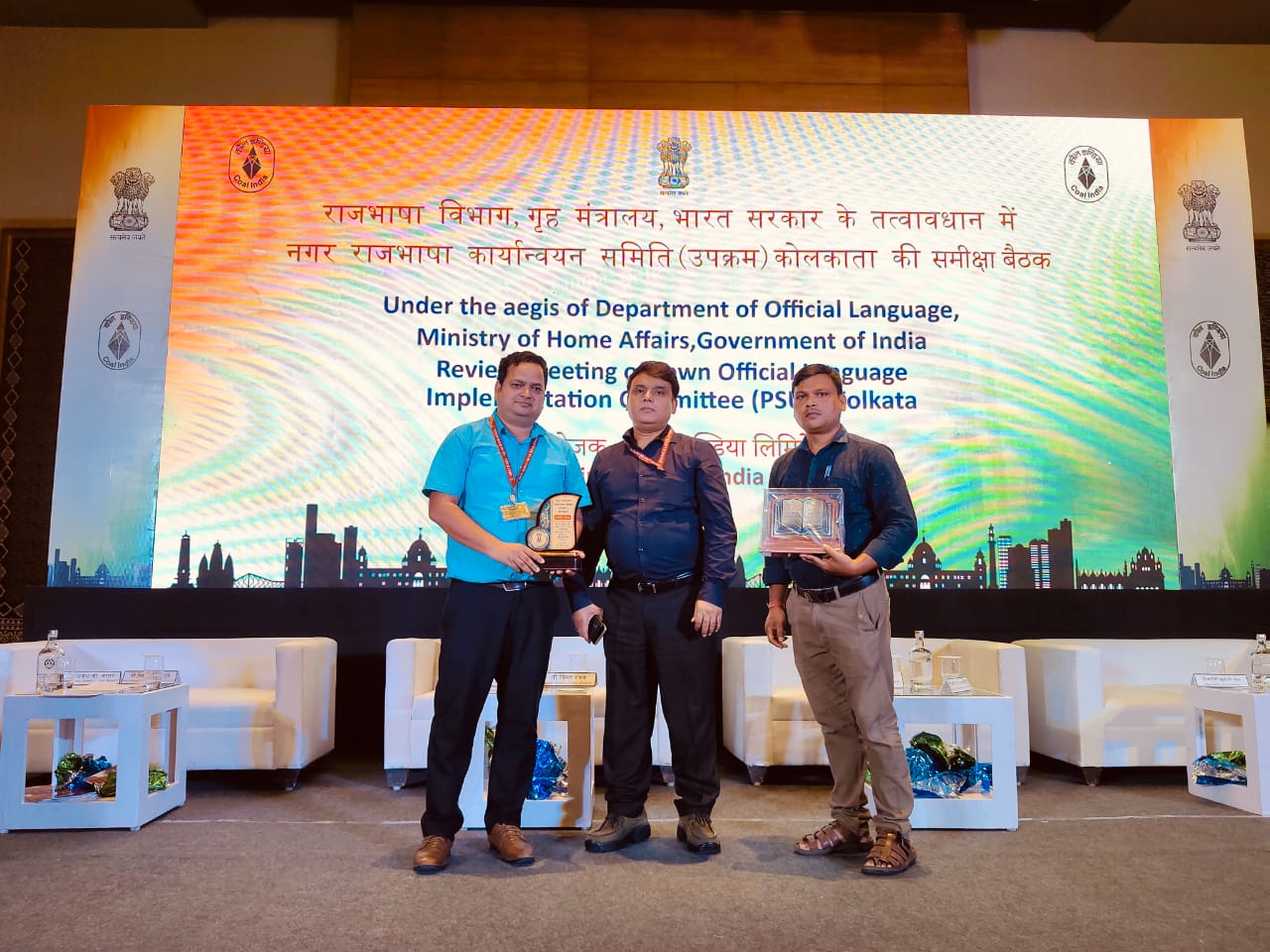 नगर राजभाषा कार्यान्वयन समिति कोलकाता की समीक्षा बैठक - Review Meeting of Town Official Language Implementation Committee Kolkata